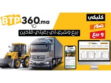 BTP360.ma: Site d'achat vente de véhicules industriels d'occasion sur Internet
