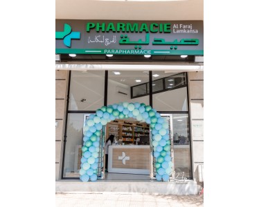 PHARMACIE ALFARAJ LAMKANSA