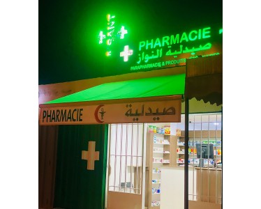 PHARMACIE NWAZ HAD SOUALEM 7J/7